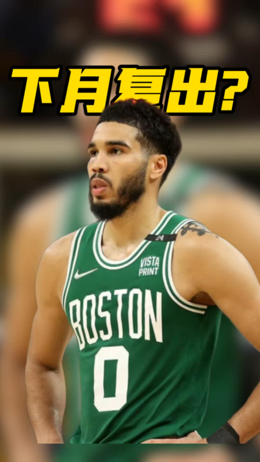 九游娱乐-关于塔图姆在独行侠比赛中问鼎冠军，关键助攻引发热议！的信息